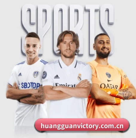 皇冠体育球星围绕看球场景设计的核心服务