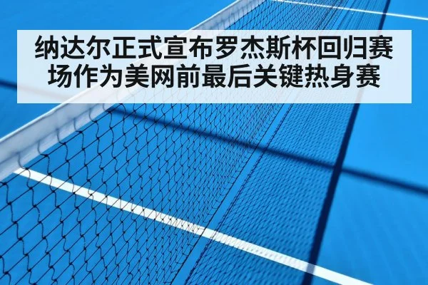 hard court tennis