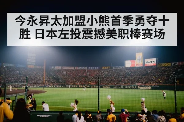 baseball stadium night game