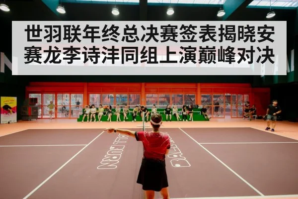 badminton stadium