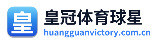 皇冠体育球星 Logo